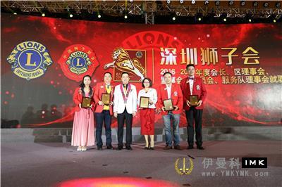 Shenzhen Lions Club 2016-2017 Membership Retention Recognition list news 图3张